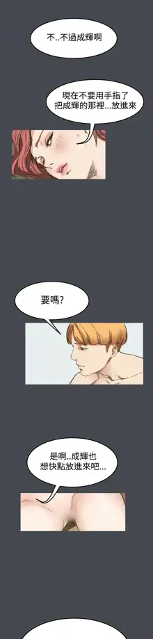 Si-Eun 诗恩 Ch.1~9, 中文