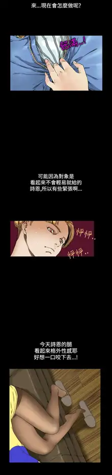 Si-Eun 诗恩 Ch.1~9, 中文