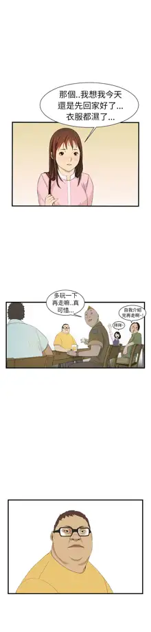 Si-Eun 诗恩 Ch.1~9, 中文