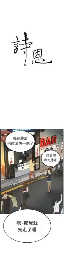 Si-Eun 诗恩 Ch.1~9, 中文