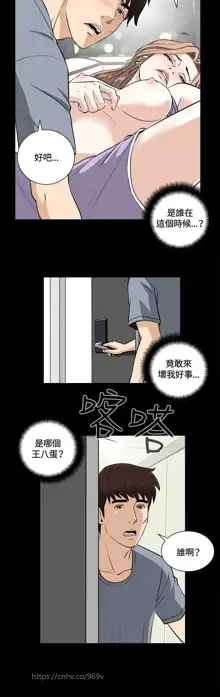 Dangerous game 危险性游戏 Ch.11~14, 中文