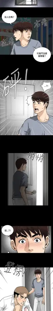 Dangerous game 危险性游戏 Ch.11~14, 中文