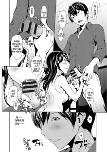 Otona Ni Naru Kusuri - I Feel Good My Woman's Body! Ch. 5 | 어른이 되는 약 5화, 한국어