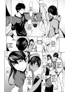 Otona Ni Naru Kusuri - I Feel Good My Woman's Body! Ch. 8 | 어른이 되는 약 8화, 한국어