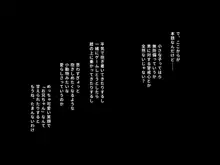 無垢なこの子と勝手に家族計画, 日本語