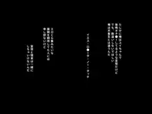 無垢なこの子と勝手に家族計画, 日本語