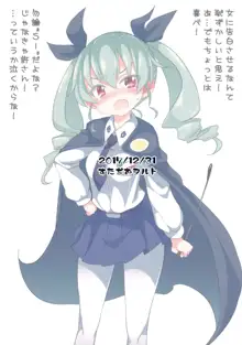 Anchovy ni Kokuhaku Shite Mita After, 中文