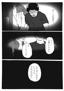 TSロリ レイプ漫画, 日本語