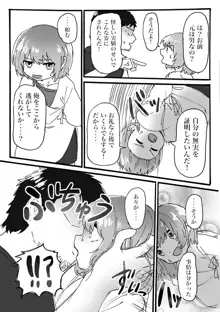 TSロリ レイプ漫画, 日本語