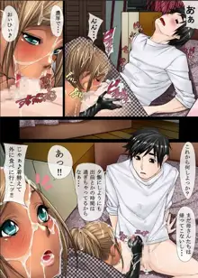 果物物語 (黒石りんご)] 男の娘相姦兄弟2, 日本語