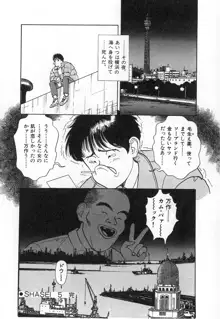 校内写生 第2巻, 日本語