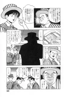 校内写生 第2巻, 日本語