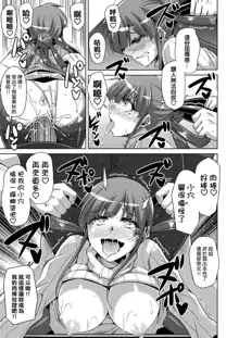 Hanazono no Mesudorei Ch. 3, 中文