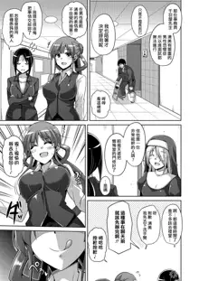 Hanazono no Mesudorei Ch. 3, 中文