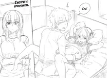 Gudao's room, Русский