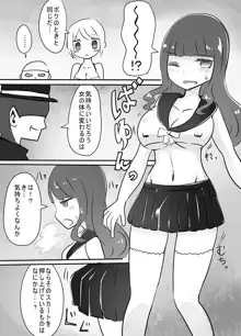 ショタ→女装→女体化, 日本語