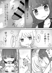 ショタ→女装→女体化, 日本語