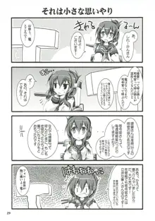 夜戦主義なのです!, 日本語