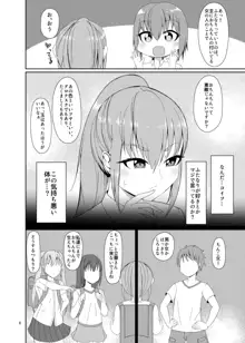 クラスメイトのふたなりっ娘, 日本語