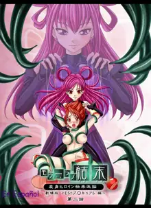 Mou Hitotsu no Ketsumatsu ~Henshin Heroine Kairaku Sennou Yes!! Precure 5 Hen~ Dainiwa | Otra conclusión 2, Español