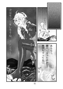 深海ティルピッツ足コキ? 漫画, 日本語