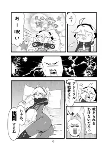 深海ティルピッツ足コキ? 漫画, 日本語