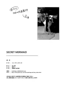 SECRET MERMAID, 日本語