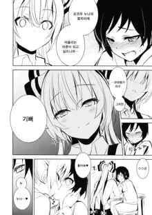 Mokou Onee-chan to Shota ga Ecchi Suru Hon 2 | 모코우 누나랑 쇼타가 엣찌하는 책2, 한국어