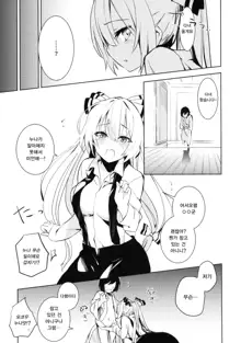 Mokou Onee-chan to Shota ga Ecchi Suru Hon 2 | 모코우 누나랑 쇼타가 엣찌하는 책2, 한국어