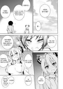 Mokou Onee-chan to Shota ga Ecchi Suru Hon 2 | 모코우 누나랑 쇼타가 엣찌하는 책2, 한국어