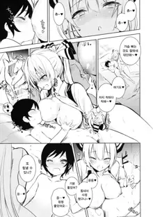 Mokou Onee-chan to Shota ga Ecchi Suru Hon 2 | 모코우 누나랑 쇼타가 엣찌하는 책2, 한국어