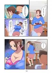 息子に乳スケマンハミエロ下着を強要された母, 日本語