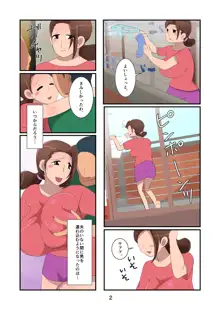 息子に乳スケマンハミエロ下着を強要された母, 日本語