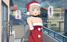 Imasara Santa ga Yatte kita!?, 中文