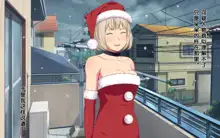 Imasara Santa ga Yatte kita!?, 中文