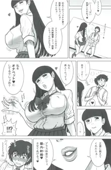 37回転 クラスメイトの女子を買った話。, 日本語