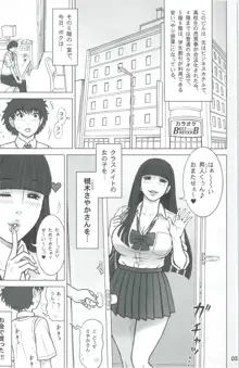 37回転 クラスメイトの女子を買った話。, 日本語