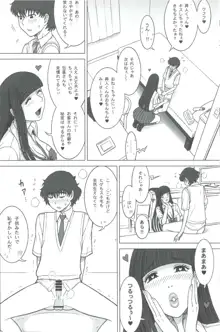 37回転 クラスメイトの女子を買った話。, 日本語