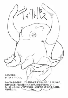 魔法偶像♭ちーにゃん, 日本語