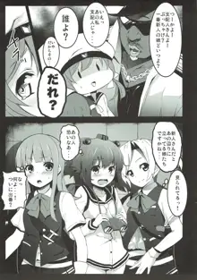 艦きゃば, 日本語