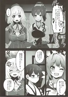 艦きゃば, 日本語