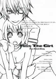 Kiss The Girl, 日本語