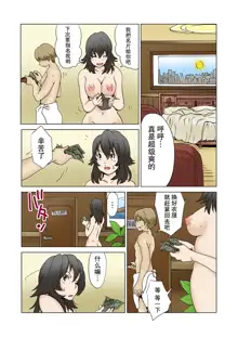 Imouto ga Suki de Suki de Tamaranai, 中文