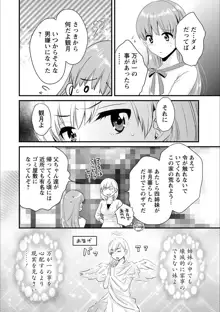 あやつれ!シスターズ, 日本語