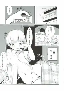 妖夢ちゃんとイチャイチャえっちする本, 日本語