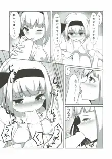 妖夢ちゃんとイチャイチャえっちする本, 日本語