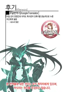 Tori-tsuki x Nottori x Haramasero! | 달라 붙어 몸을 뺏고 임신시켜라 Ch. 1-5, 한국어