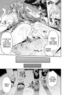 Tori-tsuki x Nottori x Haramasero! | 달라 붙어 몸을 뺏고 임신시켜라 Ch. 1-5, 한국어