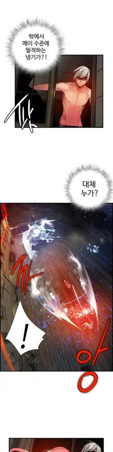 Lilith`s Cord Ch.0-60, 한국어