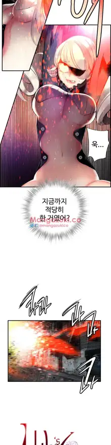 Lilith`s Cord Ch.0-60, 한국어